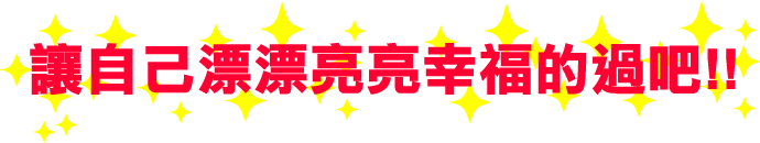 自信が持てます